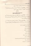 Musannaf of Ibn Abi ShaybahDar'ül İbn HazmHadis
