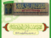 Musannaf of Ibn Abi ShaybahDar'ül İbn HazmHadis