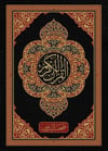 MUSHAFU TEDVİN - مصحف التدوينDar'ül GavsaniKur'an-ı Kerim