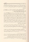 Müsnedül İmamı HumeydiDar'ül SemmanHadis
