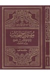 Mustalahü'l-Hadis - مصطلح الحديث Darü'n-Nahdati'l-Arabiyye - دار النهضة العربيةHadis Usulü