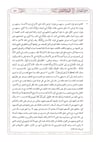 MÜTÜNÜL-AKAID (YENI DIZGI – TAHKÎKLI) – متون العقائدSiraç YayıneviKelam ve Akaid