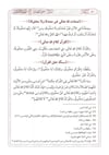 MÜTÜNÜL-AKAID (YENI DIZGI – TAHKÎKLI) – متون العقائدSiraç YayıneviKelam ve Akaid