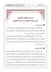 MÜTÜNÜL-AKAID (YENI DIZGI – TAHKÎKLI) – متون العقائدSiraç YayıneviKelam ve Akaid