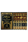 Neylül Evtâr Bi Tahrici Ehâdisi Kitabil Ezkâr Ve Beyânu Sahihihi Min Daîfihi | نيل الأوطار بتخريج أحاديث كتاب الأذكار وبيان صحيحه وضعيفهDar'Ül İbn HazmMuhtelif Ürün