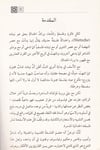 Nietzsche Râidu'l-Hadâse - نيتشه رائد الحداثةDarun Nurul MübinFelsefe