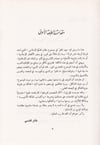 Nizamül Hükm fiş Şeria vet Tarihil İslami Es Sultatül Kadaiyye - نظام الحكم في الشريعة والتاريخ الإسلامي السلطة القضائية الكتاب الDarün NefaisHukuk