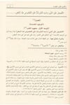 Nurül-Envar Fi Şerhil-Menar 2 Cilt - نور الأنوار في شرح المنارNursabah YayıneviFıkıh Usulü