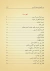 Nurül İzah; Yeni Dizgi - TahkikliSiraç YayıneviFıkıh