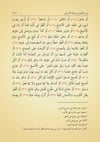 Nurül İzah; Yeni Dizgi - TahkikliSiraç YayıneviFıkıh