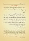 Nurül İzah; Yeni Dizgi - TahkikliSiraç YayıneviFıkıh