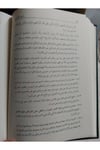 Ramuzül Ehadis Cami Lil Ehadisin Nebeviyye Vel Asaril Mustafeviyye Ala Tertibi Hurufil Heca | راموز الأحاديث (جامع للأحاديث النبوية والآثار المصطفوية على ترتيب حروف الهجاء) (شموا)Darü'l Kütübi'l İlmiyyeHadis