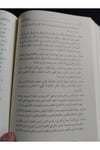 Ramuzül Ehadis Cami Lil Ehadisin Nebeviyye Vel Asaril Mustafeviyye Ala Tertibi Hurufil Heca | راموز الأحاديث (جامع للأحاديث النبوية والآثار المصطفوية على ترتيب حروف الهجاء) (شموا)Darü'l Kütübi'l İlmiyyeHadis