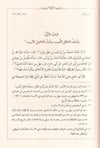Ravzatü'L-Ukala' - روضة العقلاءDar'Ül ErvikaAhlak