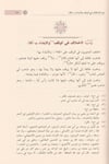Resâilu Mekkî B. Ebi Tâlib El Kaysî Ve Yelîhi Risâletu Kellâ Fil Kelâm Vel Kuran 1Cilt | رسائل مكي بن ابي طالب القيسيDar'ül İbni KesirKur'an İlimleri