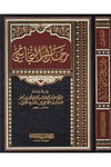 Ricalü'n-Necaşi - رجال النجاشي Müessesetü'l-A'lemi li'l-Matbuat - مؤسسة الأعلمي للمطبوعاتDiğer
