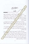 Rıhletül Kalasâdî