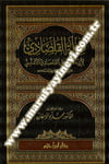 Rıhletül Kalasâdî