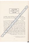 Risâletu Tuhfetir Ruh Vel Üns Fi Marifetir Ruh Ven Nefs 1Cilt | رسالة تحفة الروح والانسDar'ül İhya TurasTasavvuf