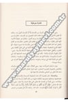 Risâletu Tuhfetir Ruh Vel Üns Fi Marifetir Ruh Ven Nefs 1Cilt | رسالة تحفة الروح والانسDar'ül İhya TurasTasavvuf