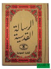 Risâley-i Kudsiyye (şamua-cep boy)Mahmudiyye YayınlarıTasavvuf