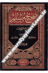 Sahihu Müslim Bi Şerh En Nevevi 1-9Dar'ül HadisHadis