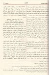Sahihül Buhari 1 Cilt | صحيح البخاريDar'ül Risaletü NaşirunHadis