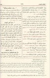 Sahihül Buhari 1 Cilt | صحيح البخاريDar'ül Risaletü NaşirunHadis