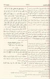 Sahihül Buhari 1 Cilt | صحيح البخاريDar'ül Risaletü NaşirunHadis