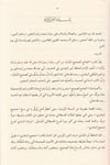 Sahihü'l İmam El Buhari -Dar'ül MinhacHadis