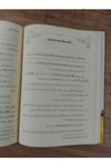 Sebil Sedat Şerhu'L Ulumul Atil İtikadDarun Nurul MübinMuhtelif Ürünler