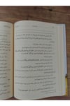 Sebil Sedat Şerhu'L Ulumul Atil İtikadDarun Nurul MübinMuhtelif Ürünler