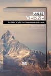 Seksen Günde Devri AlemMuarrib YayınlarıEdebiyat