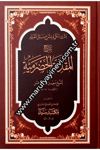 Şerh Mukaddimetü HadramiyyeSeyda YayıneviMuhtelif Ürünler