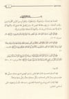 Şerh Şerh Nuhbetül Fikir - شرح شرح نخبة الفكر Mektebetu İbn Abbas - مكتبة ابن عباسHadis Usulü