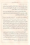 ŞERHU HANİNİL MÜTEFECCİ - شرح حنين المتفجع وأنين المتوجع Darül Feth Lid Dirasat Ven NeşrMuhtelif Ürünler