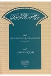 Şerhu Hizbil imam en Nevevi-شرح حزب الامام النوويDarüz ZiyaTasavvuf