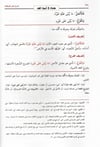 Şerhu Metni'l - Varakat - | شرح متن الورقاتDar'ül Risaletü NaşirunFıkıh Usulü