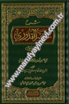 Şerhu Muhtasaril Kuduri 1Cilt