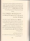 Şerhu Riyazüs Salihin - شرح رياض الصالحين المسمى الفوائد المترعة الحياض في شرح كتاب الرياضDarün NevadirHadis