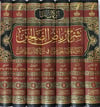Şerhu Riyazüs Salihin - شرح رياض الصالحين المسمى الفوائد المترعة الحياض في شرح كتاب الرياضDarün NevadirHadis