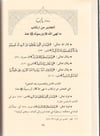 Şerhu Riyazüs Salihin - شرح رياض الصالحين المسمى الفوائد المترعة الحياض في شرح كتاب الرياضDarün NevadirHadis