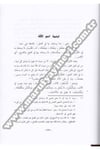 Şerhu Şâfiyeti İbnil Hâcib El Müsemma Bi Şerhin Nâzım 1 Cilt | شرح شافية ابن الحاجبDar'ül İhya TurasArap Dili ve Edebiyatı