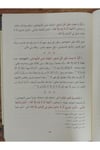 Şerhu Sefinetis-Salat - شرح سفينة الصلاةDarül MinhacMuhtelif Ürünler