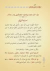 Şerhu Şerhi Adabil Bahs Vel Münazara; Yeni Dizgi - TahkikliSiraç YayıneviMuhtelif Ürünler