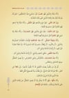 Şerhu Şerhi Adabil Bahs Vel Münazara; Yeni Dizgi - TahkikliSiraç YayıneviMuhtelif Ürünler