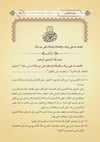 Şerhul - akâidil - adudiyye (yeni Dizgi - Tahkîkli)Siraç YayıneviKelam ve Akaid