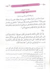 Şerhul Akidetit Tahaviyye - شرح العقيدة الطحاويةMaruf YayıneviKelam ve Akaid