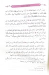 Şerhul Akidetit Tahaviyye - شرح العقيدة الطحاويةMaruf YayıneviKelam ve Akaid