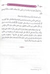 Şerhul Akidetit Tahaviyye - شرح العقيدة الطحاويةMaruf YayıneviKelam ve Akaid